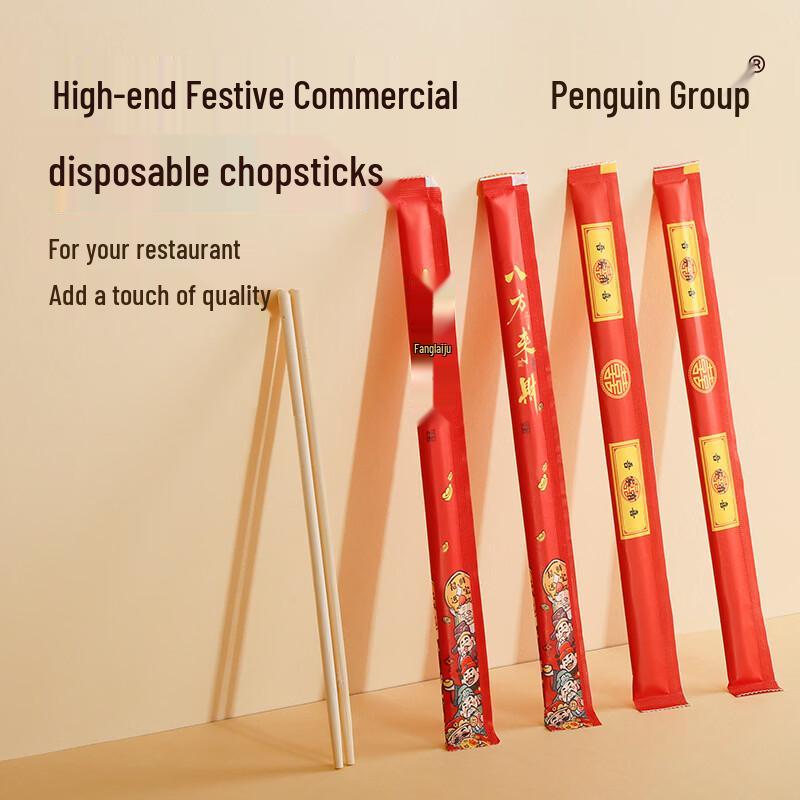 Penguin Tuantuan Individually Wrapped Disposable Bamboo Chopsticks