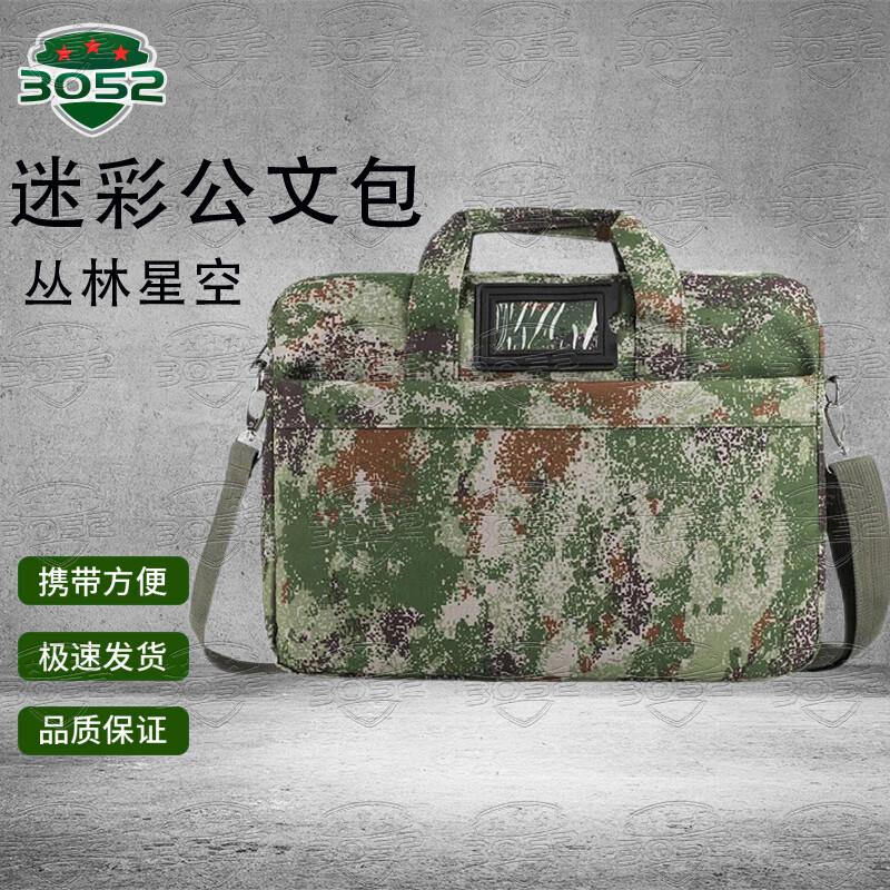 

Camouflage Laptop Briefcase