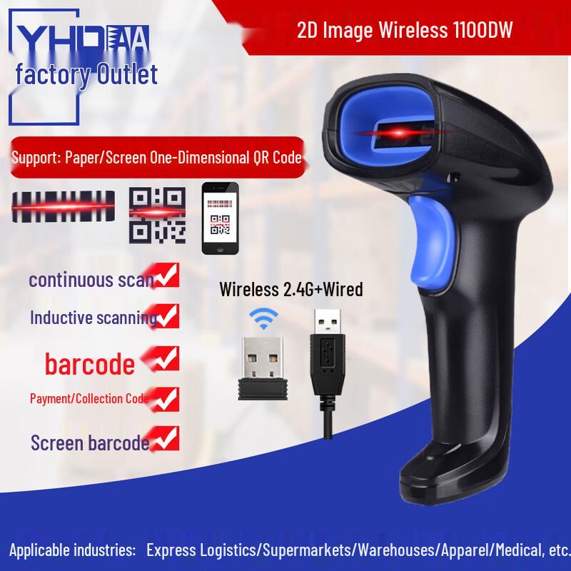 YHDAA 1100DW 2D Wireless Barcode Scanner
