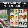 2022 Topps NPB Chrome Baseball Card 2022 Topps NPB Chrome Baseball Card