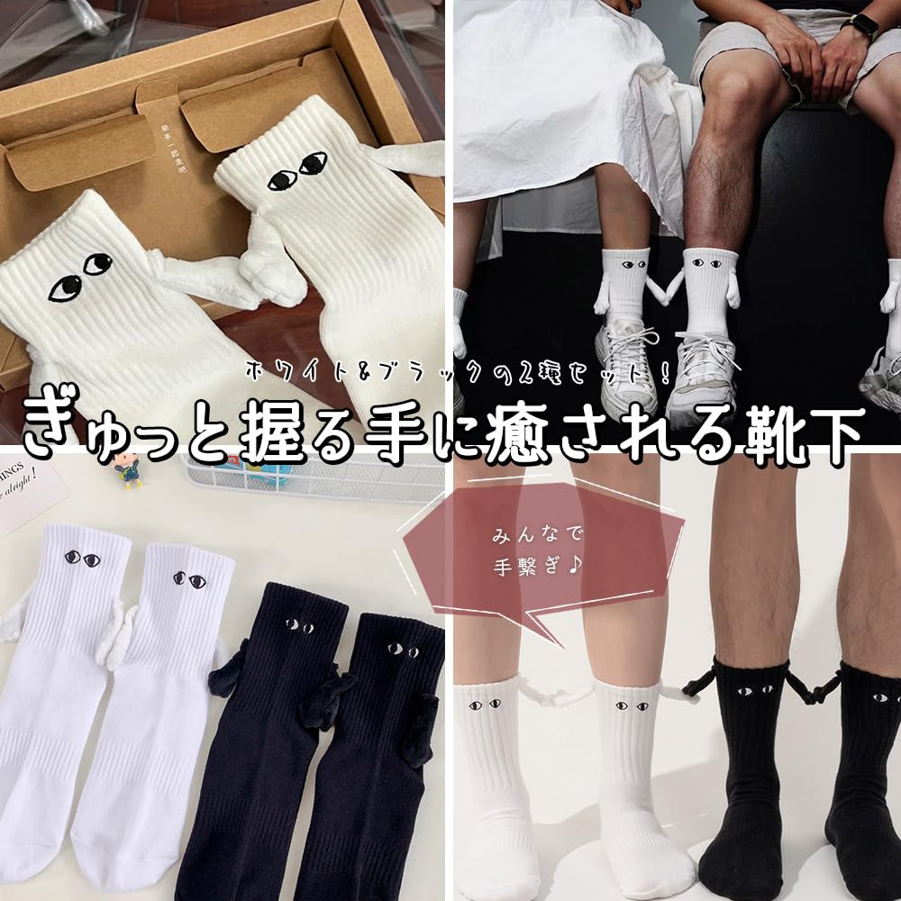 Moin Moin Ankle Socks with Faces and Holding Set of 2 Animal Couple White and Cold 2401scs4 Hands, Eyes, Magnetic, Fun, Black, Ribbed, Stretchy,
