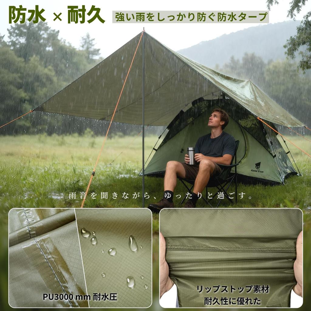 Geer Top Waterproof Camping Tarp, 3m X 5.25m, Large, Light-Blocking, Heat-Shielding, Water-Resistant (3000mm), Tear-Resistant, Sunshade, Car Side Tarp