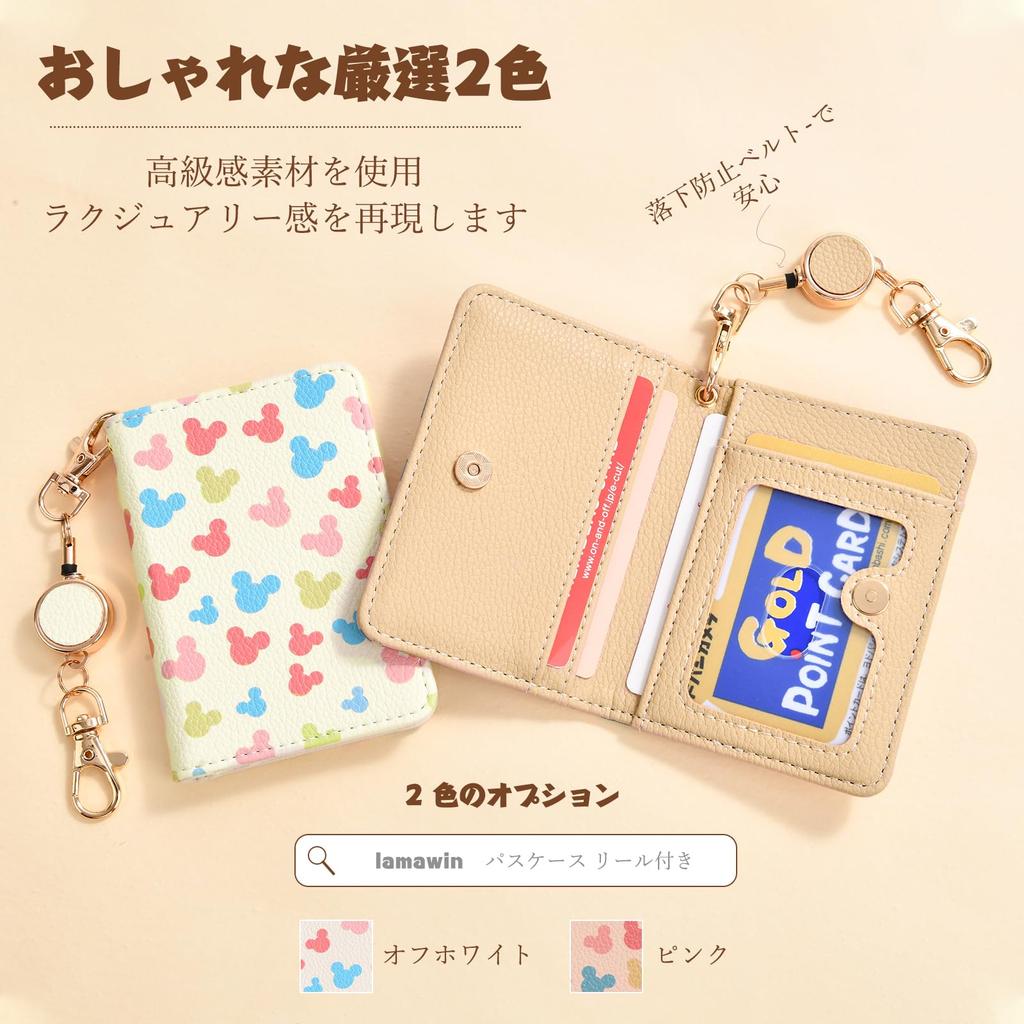Lamawin Pass Case with Reel, Cute Character Design, Kids', Commuter Pass Case, Holds 4 Cards, Bifold, Thin, Synthetic Leather, Stylish, Women's, ID