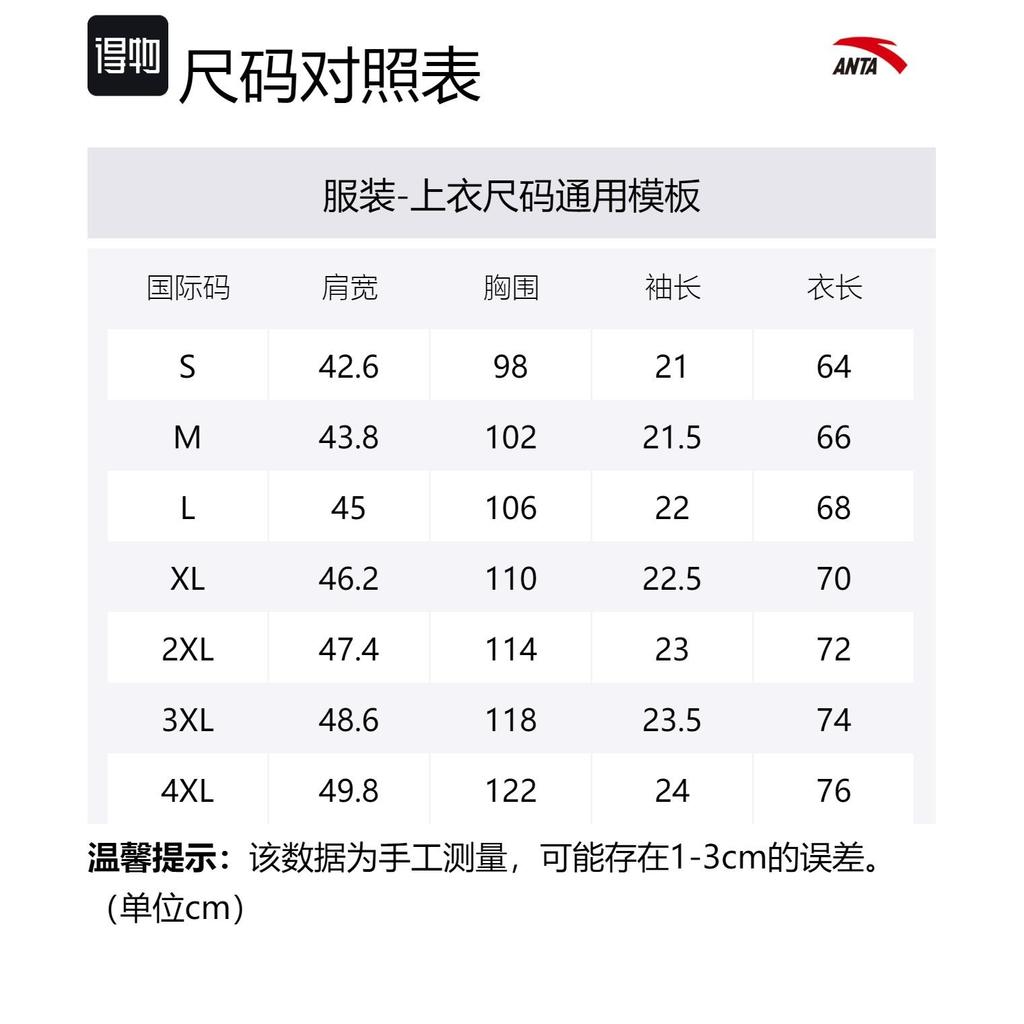 Anta Basketball Collection T Shirt Men's Hibiscus Green 152421102-2