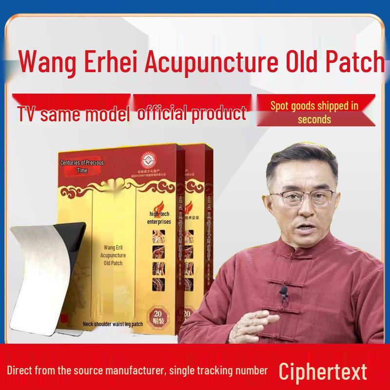 Wang Erhei Acupuncture Joint Relief Patch for Neck, Cervical, Lumbar, Knee, and Leg.