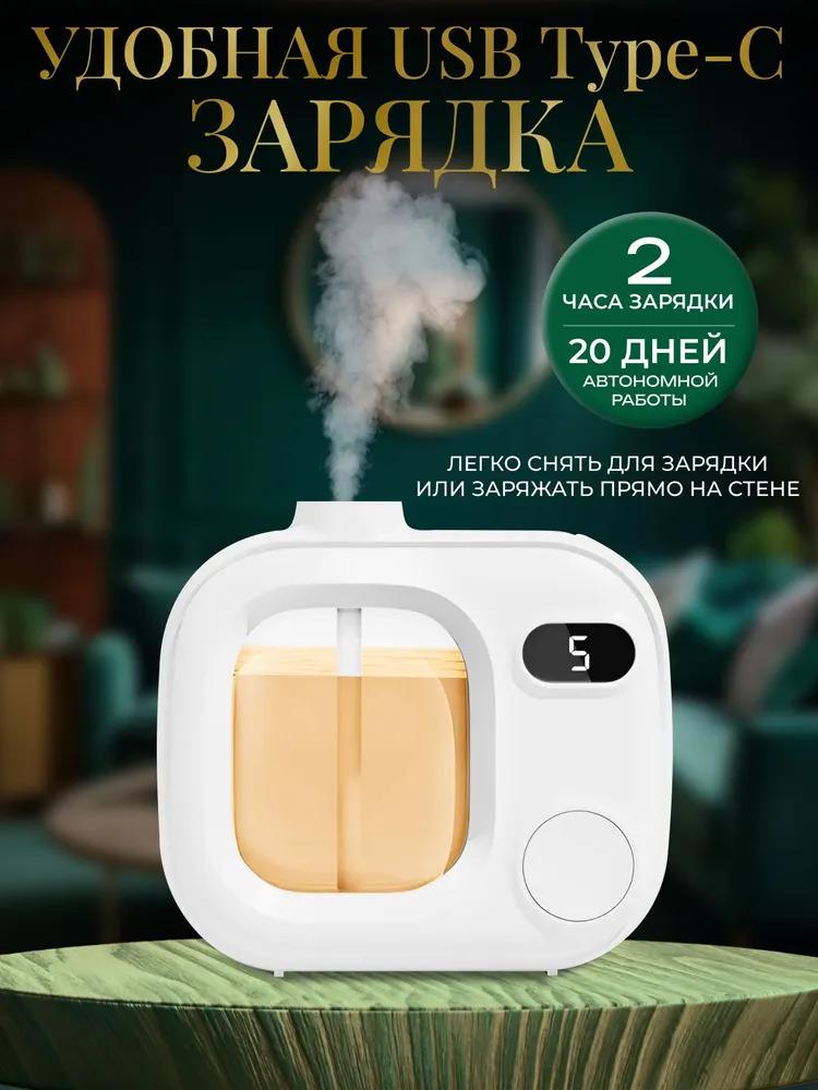Household ultrasonic automatic perfume