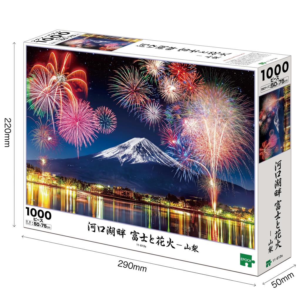 Epoch Jigsaw Japanese Lake Mount and Fireworks Yamanashi Includes and Score Ticket 1000-Piece Puzzle Landscape Kawaguchi, Fuji, - (50x75cm) 11-613s,