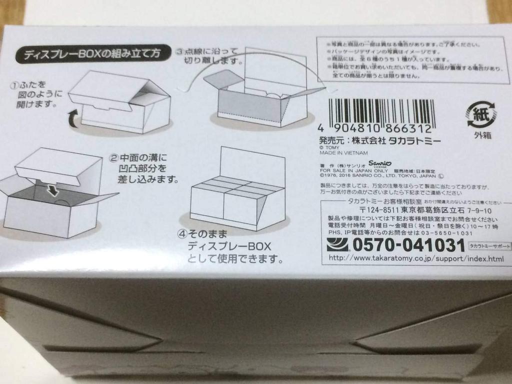 Dream Tomica Hello Kitty Collection 2 Oshi Color EDITION Set Full Component with Exclusive Display BOX