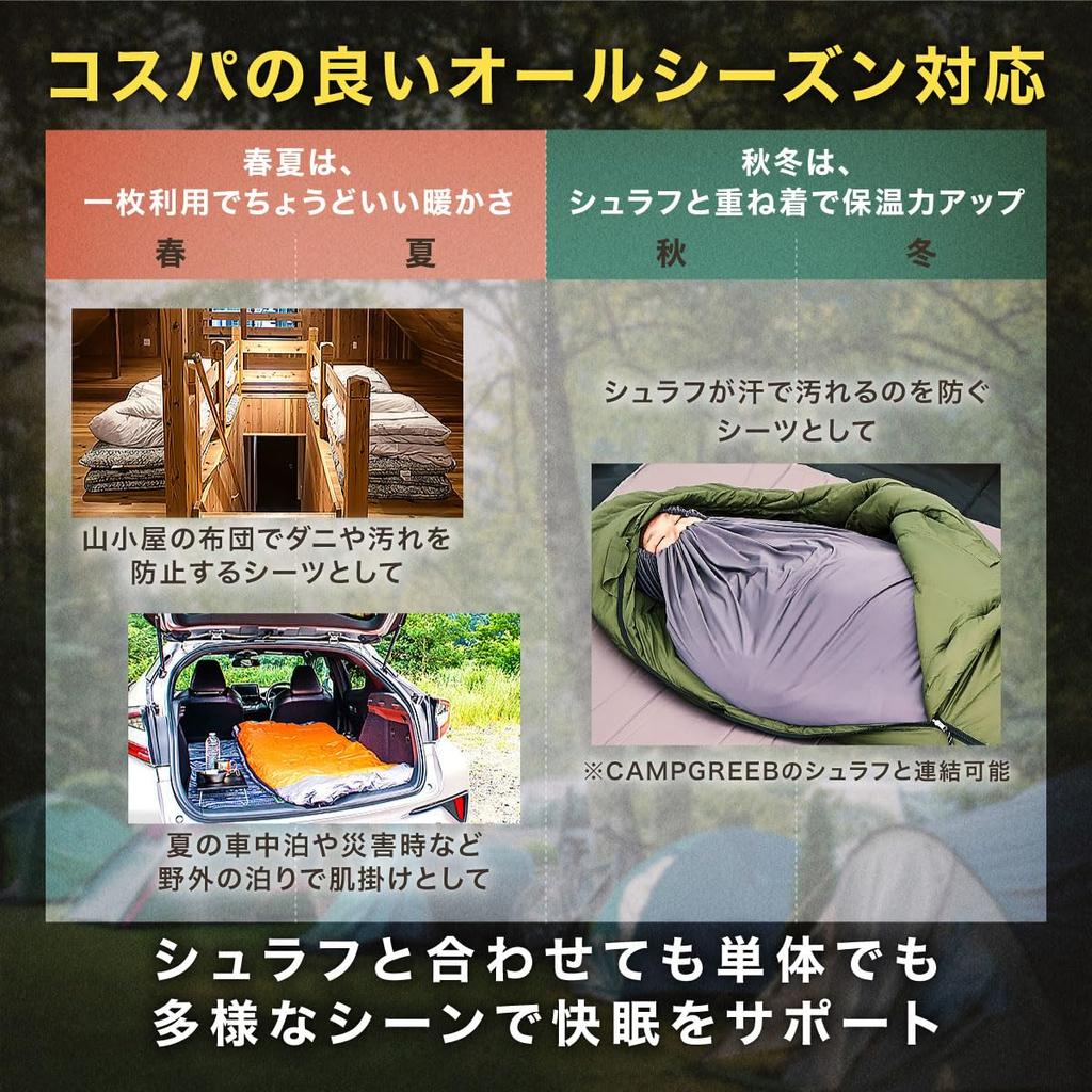 CAMPGREEB [Official Domestic Brand] Inner Sheet [Loose Feet] [With Hood String] Inner Sleeping Bag Ultra-lightweight, Compact, Quick-drying, Travel
