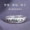 Adjustable Unisex Copper Silver-Plated Buddhist Mantra Ring Vintage Minimalist Couple Jewelry