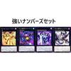 Hope Deck Gogogogigas Onomatokage Dodododo Warrior Gagaga Hope Tactics Future Emperor Hope Zexal Series 59 Cards