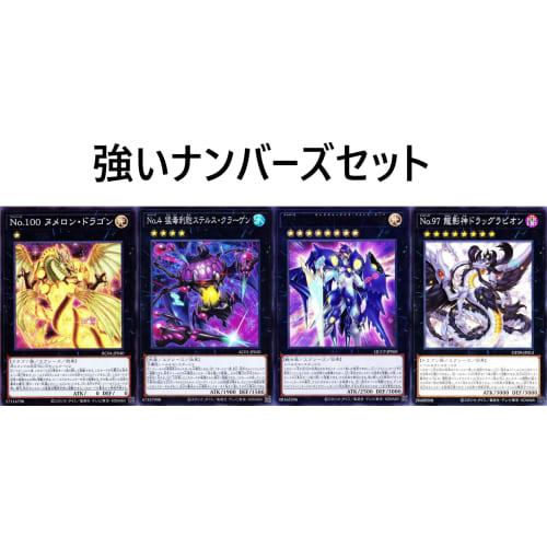 Hope Deck Gogogogigas Onomatokage Dodododo Warrior Gagaga Hope Tactics Future Emperor Hope Zexal Series 59 Cards
