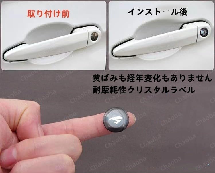 [Chaoba] Car Door Lock Sticker, Car Door Keyhole Protector - 4 Car Exterior Door