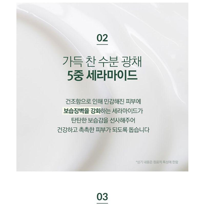 Pyunkang Yul - Calming Moisture Nourishing Cream
