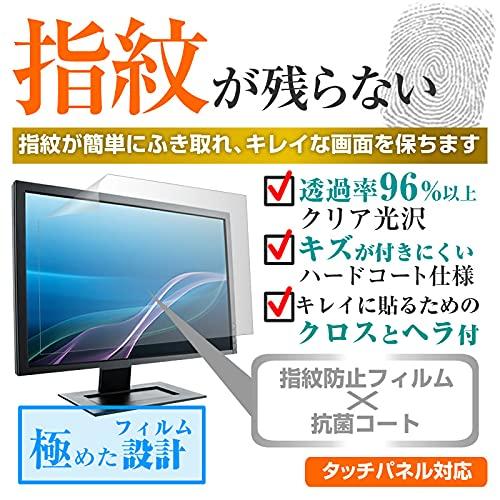 Media Cover Market Doshisha RGD270QDB 27-inch Compatible Protective Film Cover Sheet Fingerprint-Resistant Clear Glossy LCD Screen Protector