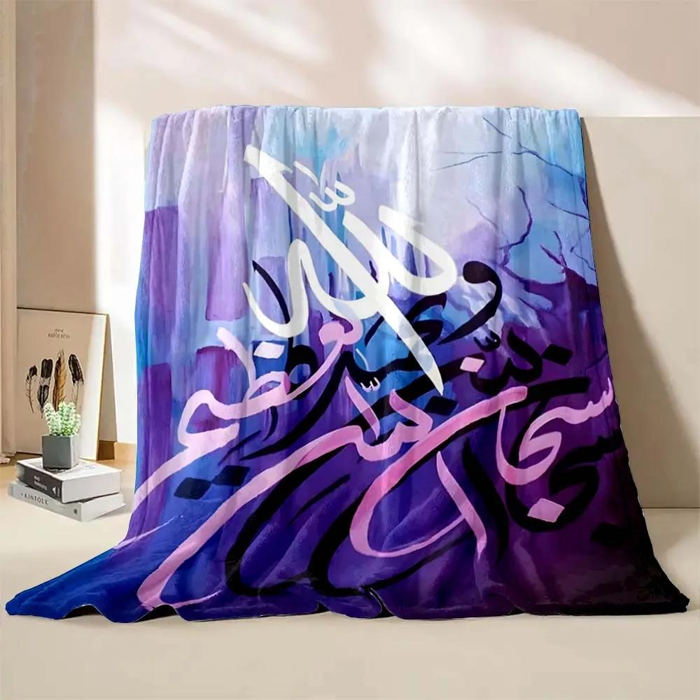 New Arrive! Islam Muslim Prayer Calligraphy Blanket Warm Soft and Comfortable Home Travel Blanket Sofa Bedding Cover Blankets