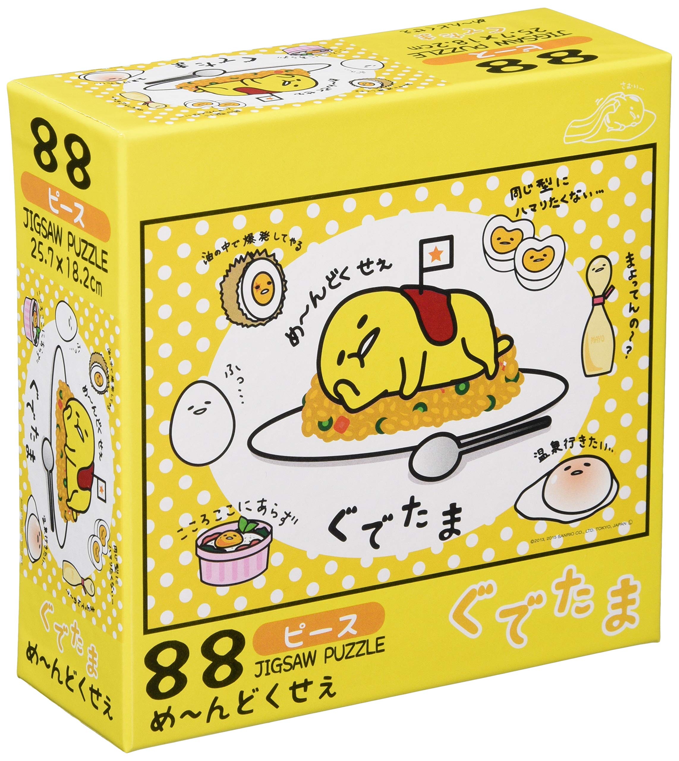 

88-piece jigsaw puzzle, Gudetama Mendokusee, large pieces (18.2 x 25.7 cm)