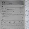 [USED] Electone Sheet Music Collection for Wind Orchestra 2: Orchestral Arrangements
