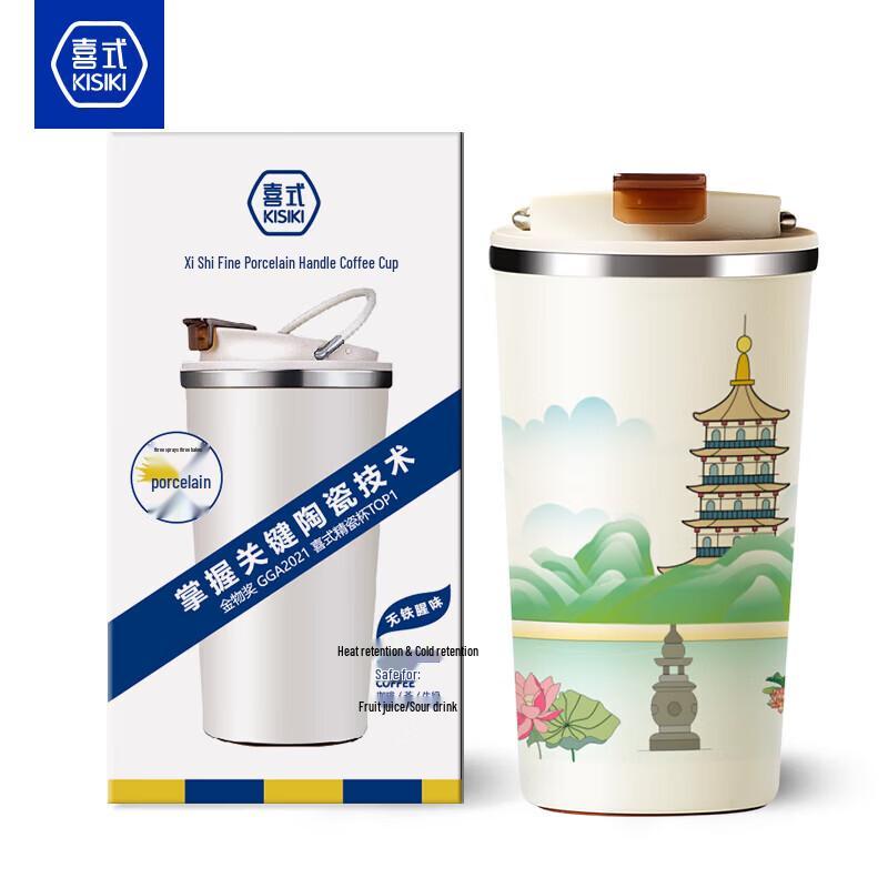 Portable Ceramic Lined Insulated Coffee Cup