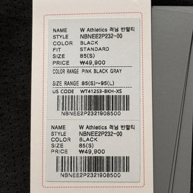 Seller Hub Sports New Balance Short Sleeve Athletics Running Short Sleeve Tee Nbnee2p232 19