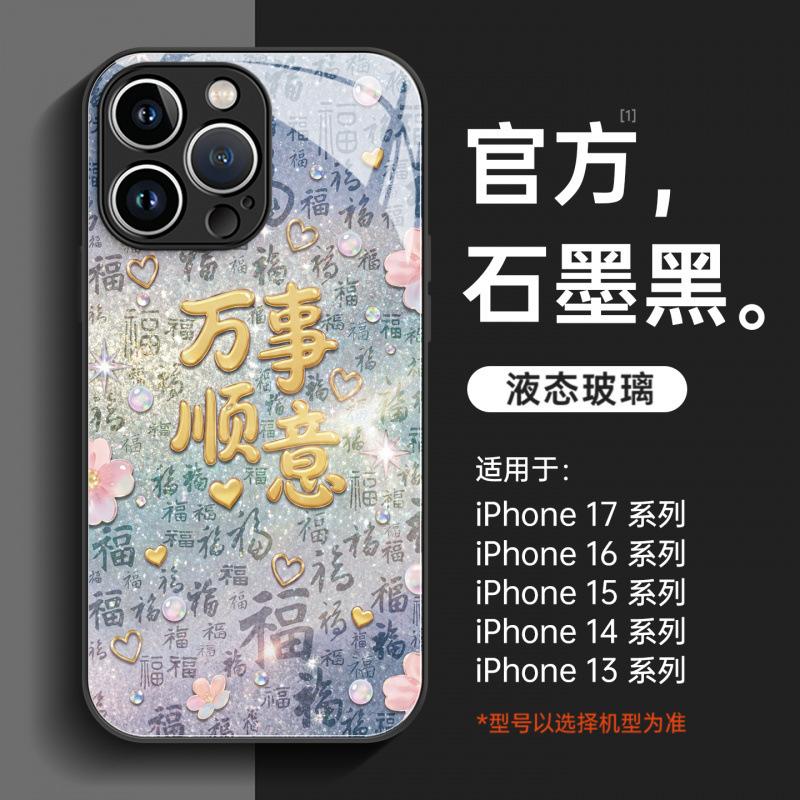 Applicable to Apple 16promax mobile phone case new iphone17 protective case 15pro new 14pro series 17