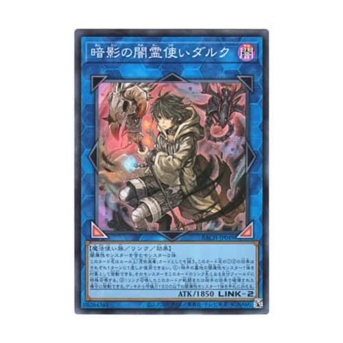 Yu-Gi-Oh! Japanese Edition BACH-JP049 Dharc the Dark Charmer, Gloomy (Super Rare)