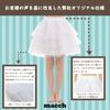 Panier for Adults Drawers Petticoat Tulle Lace Costume Cosplay Halloween Macch [Large Size] (45cm, Set)
