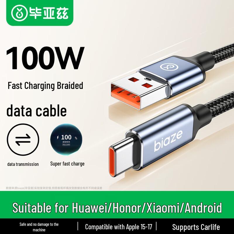 Biaze Type-C 100W/66W Super Fast Charging Cable 1.5m