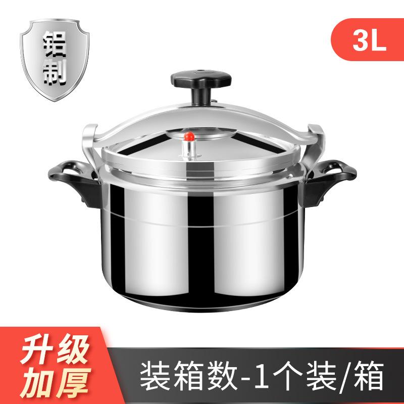 

Aluminum pressure cooker household large capacity soup pot multi-functional stew pot gas stove special explosion-proof pressure cooker aluminum
