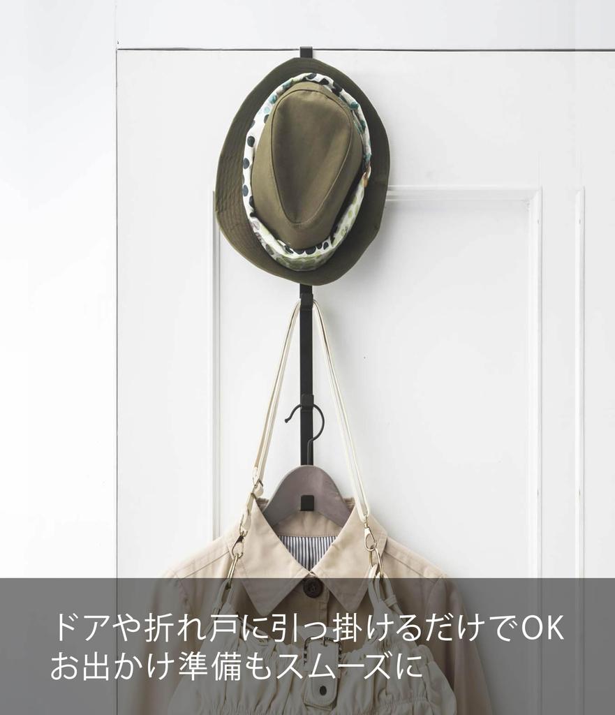 Yamazaki 7646 Door Hanger, Long, Black, Approx. W1.5 X D9 X H54 Cm, Smart, Hat Hanger, Back Storage, Door Hook