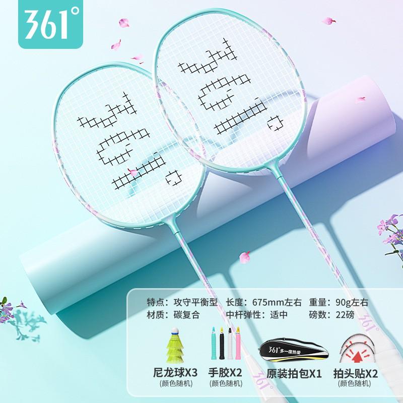 Lightweight Durable Badminton Rackets Set Adults Beginners - High Elasticity Carbon Alloy Frame G1 Grip 95-100g