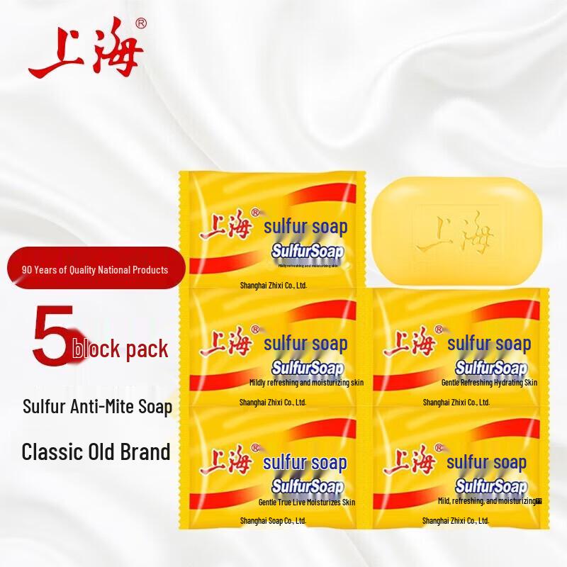 Shanghai Sulfur Medicated Soap 5-Bar Pack