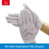 Maixing Durable Anti-Slip Striped Work Gloves