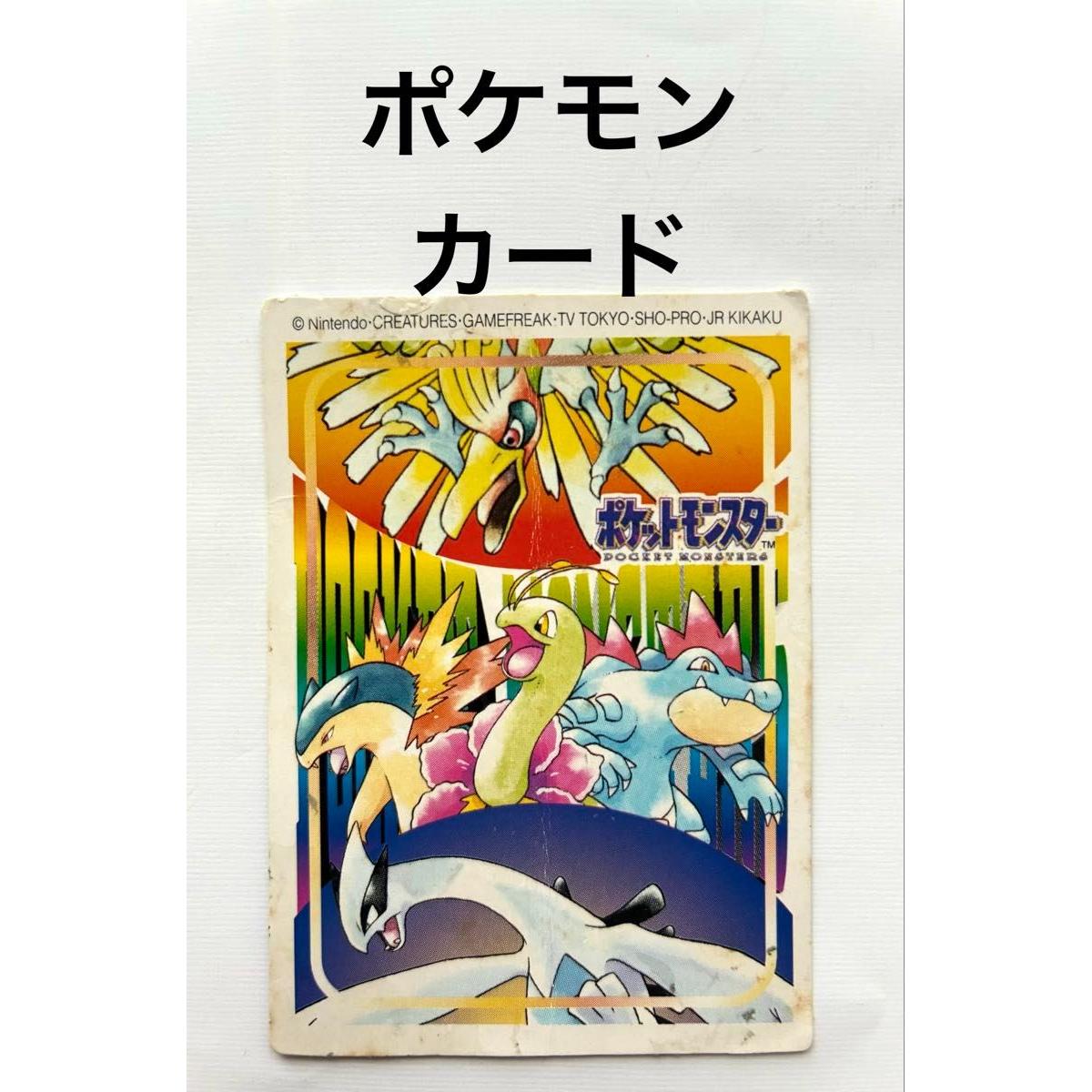 Used Free shipping Pokemon Carddas Pokemon Lugia Bakufuun Meganium Ordile
