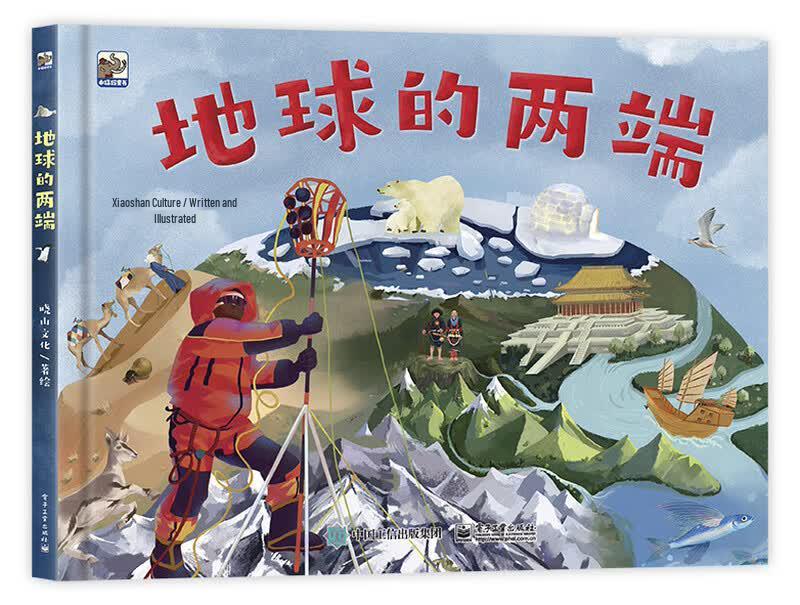 The Ends of the Earth Book