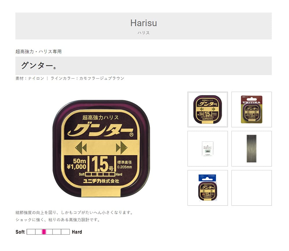 UNITIKA Gunter Nylon Harris Line, 10m, 0.3 No., Camouflage Brown, U01590T