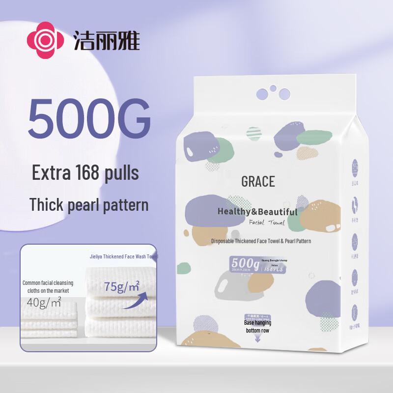 Grace Disposable Pearl Texture Facial Cleansing Towels