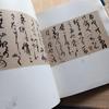 [USED] Collection of Aizu Yaichi's Calligraphy by Akikusa Dojin, Owned by the Niigata City Aizu Yaichi Memorial Museum, 3-volume Set