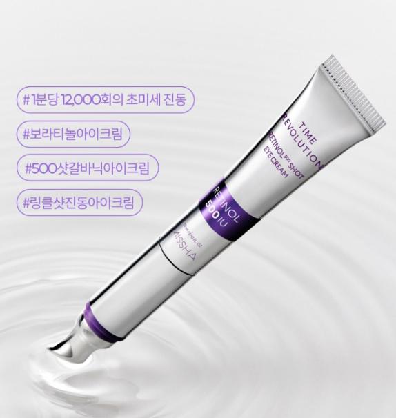 MISSHA Time Revolution Retinol Eye Cream 500 Shot + Refill | Firming & Brightening Care