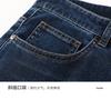 Men's Elastic Jeans