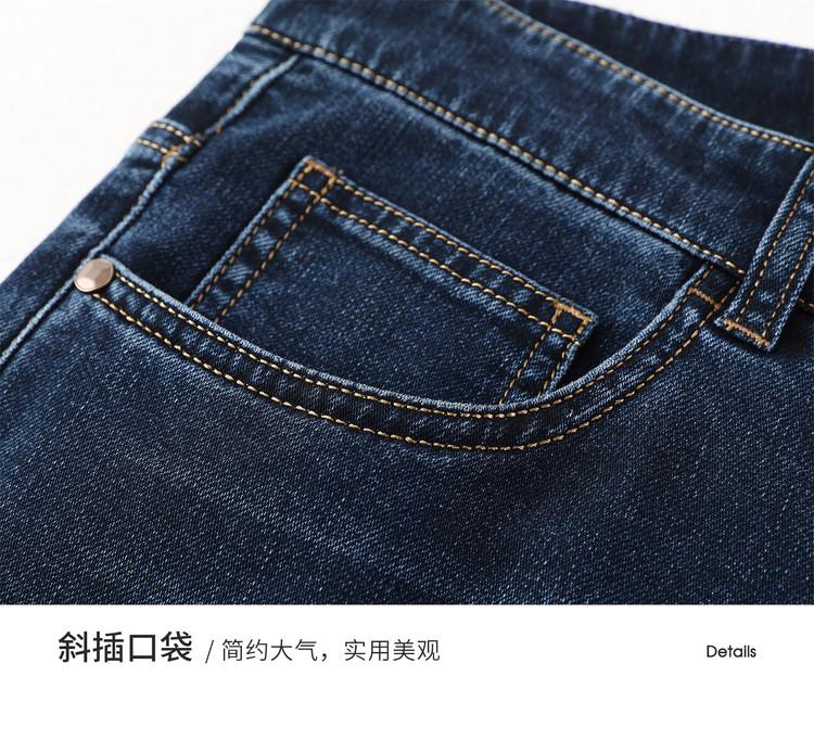 Men's Elastic Jeans