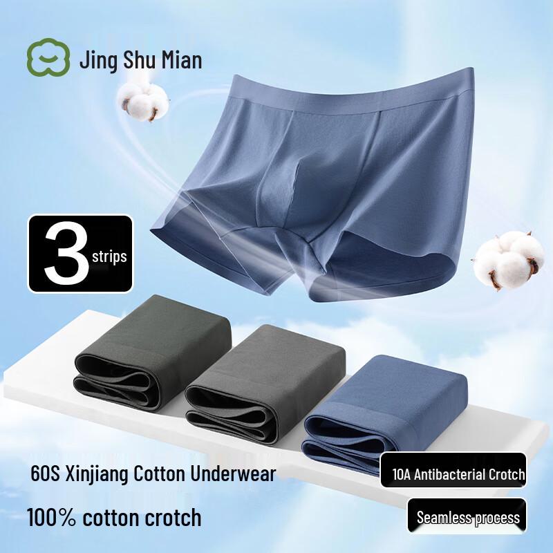 JingShu Cotton Men's Anti-bacterial Boxer Briefs 3-Pack
