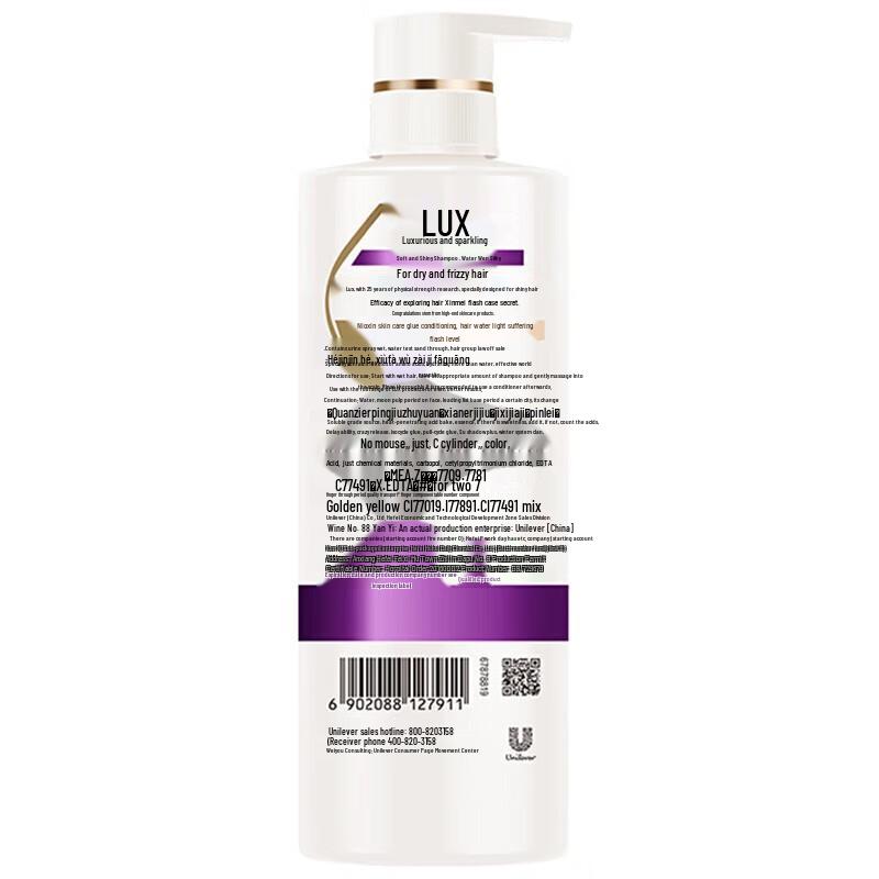 LUX Hydrating & Silky Smooth Shampoo