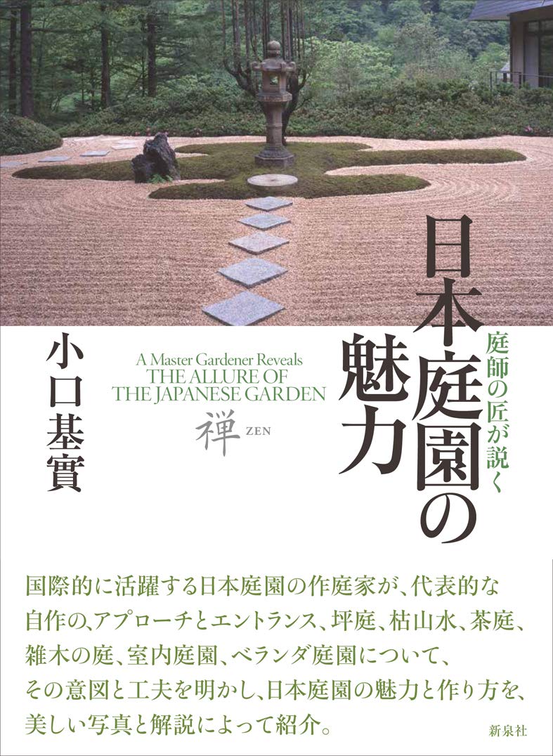 Der Charme japanischer Gärten erklärt von einem Meistergärtner