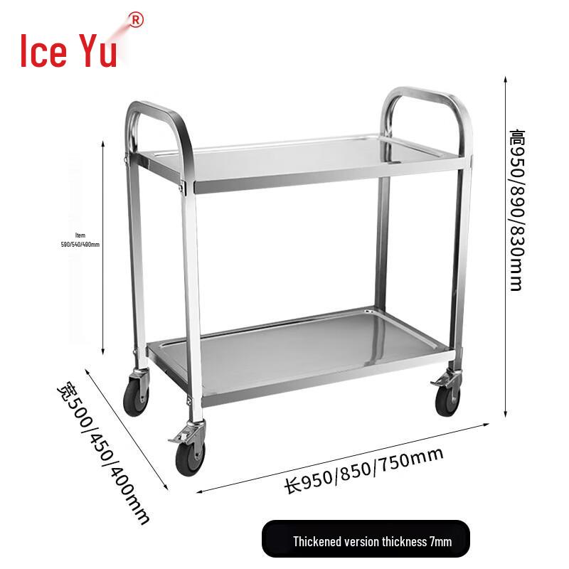 Bingyu Stainless Steel Double-Layer Serving Cart