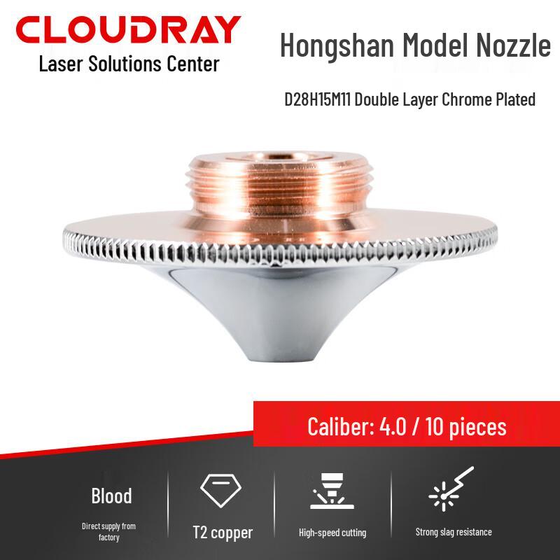 Cloudray Laser Cutting Nozzle