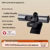 Youmai 4K HD Video Conference Camera with Microphone (CN Version)