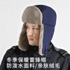 Winter Outdoor Warm Anti-splashing Fleece Hat for Men and Women Thickened Cold-proof Windproof Face Protection Snow Hat