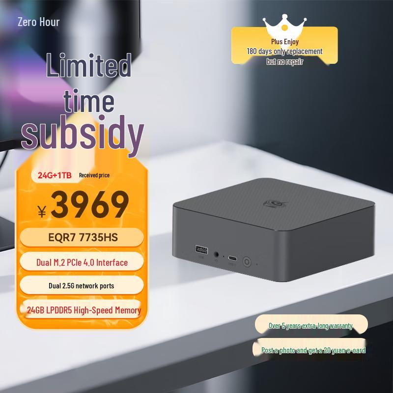 Geekom EQR7 Mini PC AMD Ryzen 7 7735HS (CN version)