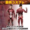 Muscle Cosplay Muscle Full Body Skin Attack On Halloween Funny X Height [Boono] Suit, Tights, Tone, Titan, Cosplay, Men's, (Red, Size 176-180cm)